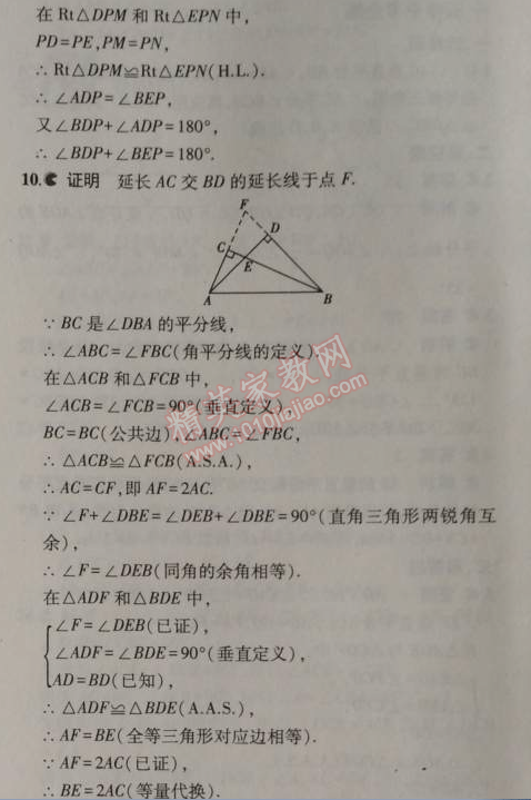 2014年5年中考3年模擬初中數(shù)學八年級上冊華師大版 5