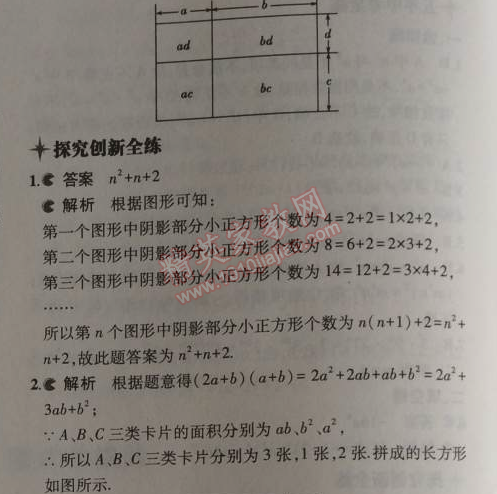 2014年5年中考3年模擬初中數(shù)學八年級上冊華師大版 2