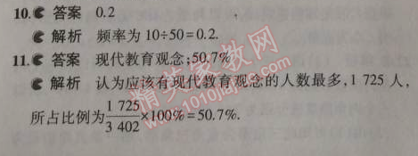 2014年5年中考3年模擬初中數(shù)學八年級上冊華師大版 1