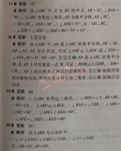 2014年5年中考3年模拟初中数学八年级上册华师大版 本章检测