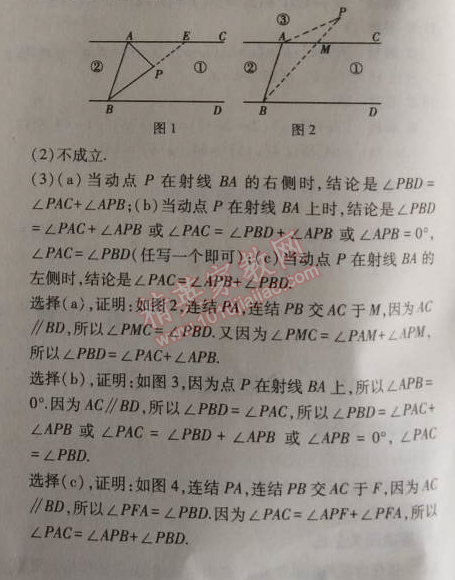 2014年5年中考3年模擬初中數(shù)學八年級上冊華師大版 第十三章1