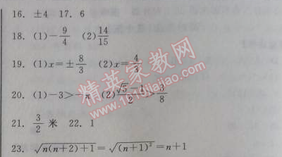 2014年全品學(xué)練考八年級(jí)數(shù)學(xué)上冊(cè)華師大版 自我綜合評(píng)價(jià)一