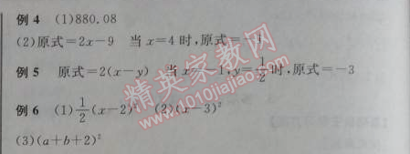 2014年全品學練考八年級數(shù)學上冊華師大版 =本章總結(jié)提升