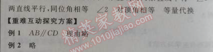 2014年全品學(xué)練考八年級數(shù)學(xué)上冊華師大版 第十三章1