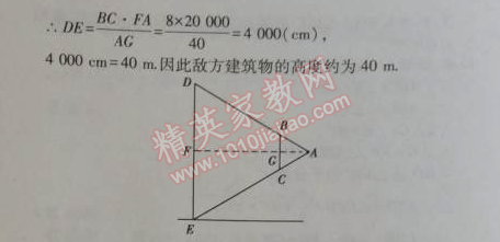 2014年5年中考3年模擬初中數(shù)學九年級上冊華師大版 24.1