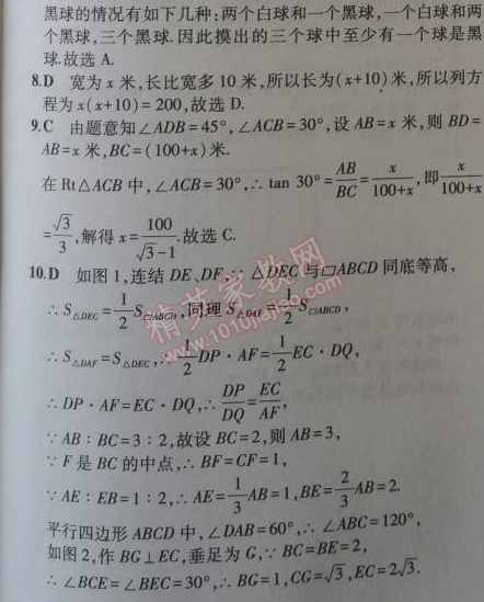 2014年5年中考3年模擬初中數(shù)學(xué)九年級(jí)上冊(cè)華師大版 期末測(cè)試