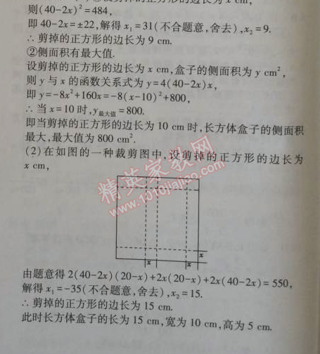 2014年5年中考3年模擬初中數(shù)學(xué)九年級(jí)上冊(cè)華師大版 期末測(cè)試