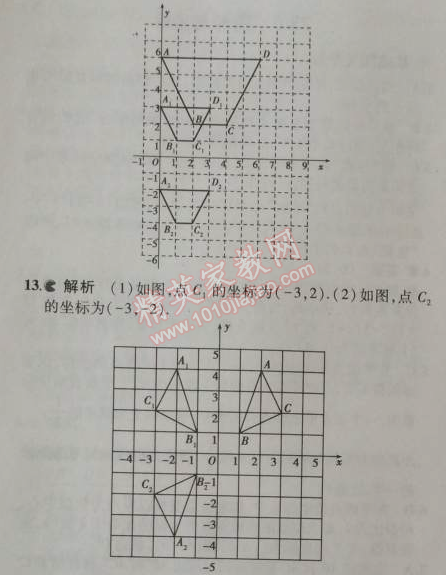 2014年5年中考3年模擬初中數(shù)學(xué)九年級上冊華師大版 23.6