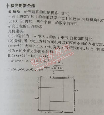 2014年5年中考3年模擬初中數(shù)學(xué)九年級(jí)上冊華師大版 22.3