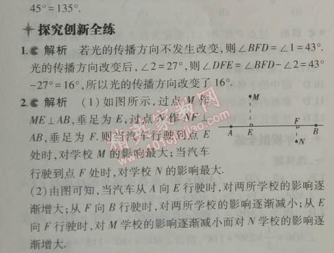 2014年5年中考3年模擬初中數(shù)學(xué)七年級(jí)上冊(cè)華師大版 第五章5.1