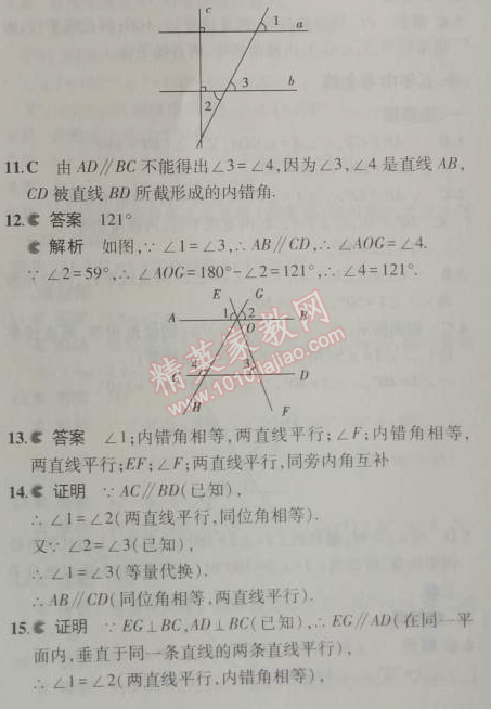 2014年5年中考3年模擬初中數(shù)學(xué)七年級(jí)上冊(cè)華師大版 5.2