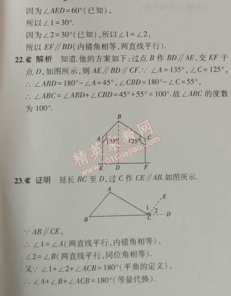 2014年5年中考3年模擬初中數(shù)學(xué)七年級(jí)上冊(cè)華師大版 本章檢測(cè)