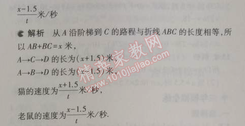 2014年5年中考3年模擬初中數(shù)學(xué)七年級(jí)上冊(cè)華師大版 第三章3.1