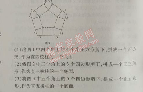 2014年5年中考3年模擬初中數(shù)學(xué)七年級(jí)上冊(cè)華師大版 第四章4.1