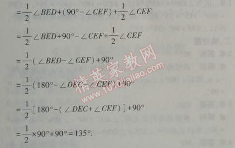 2014年5年中考3年模擬初中數(shù)學(xué)七年級上冊華師大版 4.6