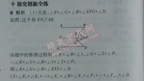 2014年5年中考3年模擬初中數(shù)學(xué)七年級(jí)上冊(cè)華師大版 5.2