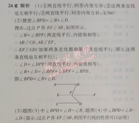 2014年5年中考3年模擬初中數(shù)學(xué)七年級(jí)上冊(cè)華師大版 本章檢測(cè)