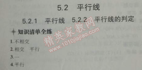 2014年5年中考3年模擬初中數(shù)學(xué)七年級(jí)上冊(cè)華師大版 5.2