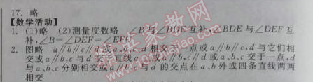 2014年全品學(xué)練考七年級數(shù)學(xué)上冊華師大版 課時作業(yè)49