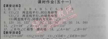 2014年全品学练考七年级数学上册华师大版 课时作业51