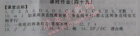 2014年全品學(xué)練考七年級數(shù)學(xué)上冊華師大版 課時作業(yè)49