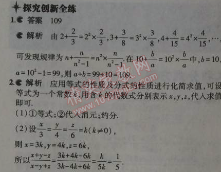 2014年5年中考3年模拟初中数学八年级上册冀教版 12.1