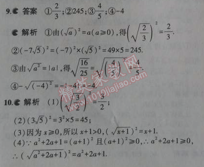 2014年5年中考3年模拟初中数学八年级上册冀教版 15.1