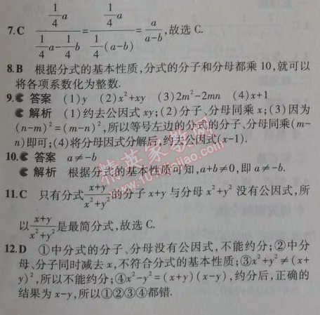 2014年5年中考3年模拟初中数学八年级上册冀教版 12.1