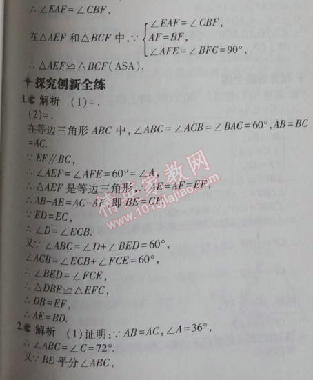 2014年5年中考3年模拟初中数学八年级上册冀教版 17.1