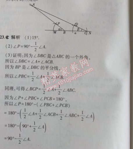 2014年5年中考3年模擬初中數(shù)學八年級上冊冀教版 本章檢測