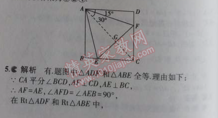 2014年5年中考3年模擬初中數(shù)學八年級上冊冀教版 17.4