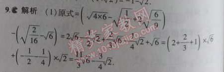 2014年5年中考3年模拟初中数学八年级上册冀教版 15.4