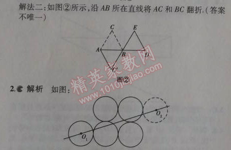 2014年5年中考3年模拟初中数学八年级上册冀教版 16.4