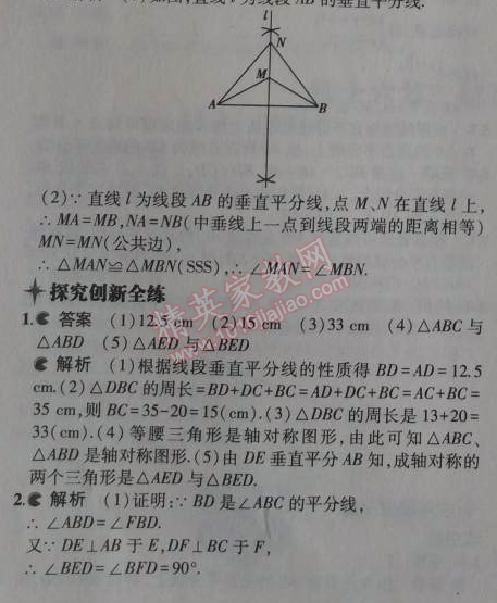 2014年5年中考3年模擬初中數(shù)學(xué)八年級(jí)上冊(cè)冀教版 16.2