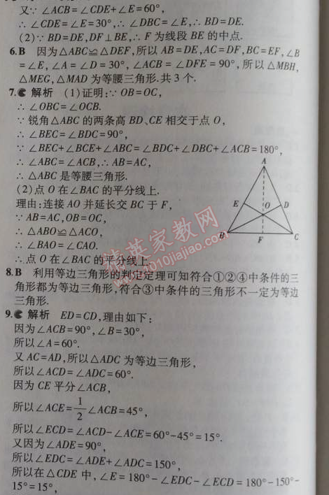 2014年5年中考3年模拟初中数学八年级上册冀教版 17.1