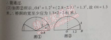 2014年5年中考3年模拟初中数学八年级上册冀教版 本章检测