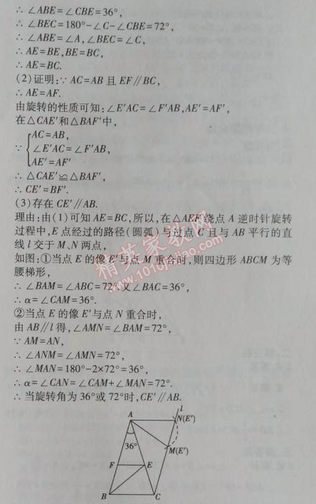 2014年5年中考3年模拟初中数学八年级上册冀教版 17.1