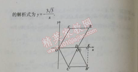 2014年5年中考3年模擬初中數(shù)學(xué)九年級(jí)上冊(cè)冀教版 27.1