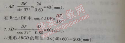 2014年5年中考3年模擬初中數(shù)學(xué)九年級上冊冀教版 26.3