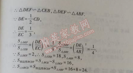 2014年5年中考3年模擬初中數(shù)學(xué)九年級上冊冀教版 本章檢測