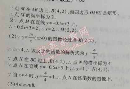 2014年5年中考3年模擬初中數(shù)學(xué)九年級(jí)上冊(cè)冀教版 27.1