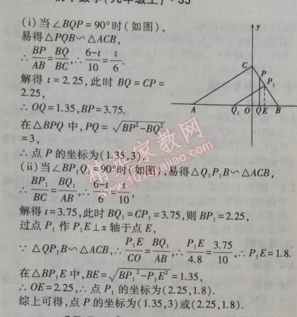 2014年5年中考3年模擬初中數(shù)學(xué)九年級(jí)上冊(cè)冀教版 25.4