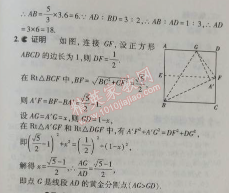 2014年5年中考3年模擬初中數學九年級上冊冀教版 25.1