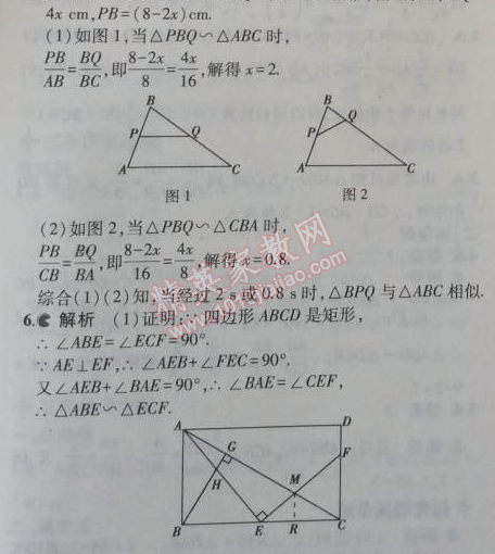 2014年5年中考3年模擬初中數(shù)學(xué)九年級(jí)上冊(cè)冀教版 25.4