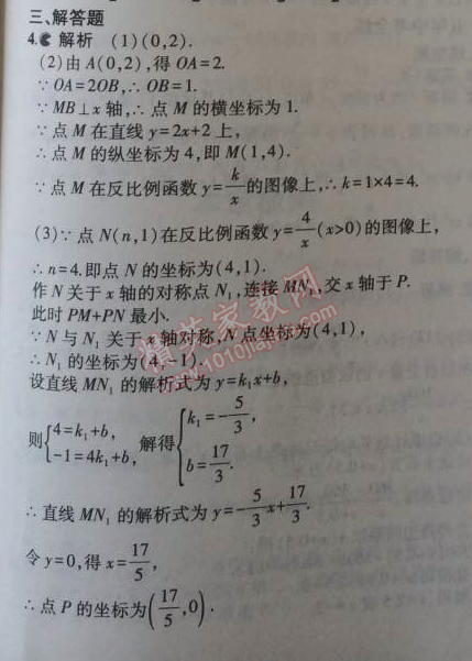 2014年5年中考3年模擬初中數(shù)學(xué)九年級(jí)上冊(cè)冀教版 27.1