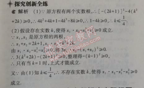 2014年5年中考3年模擬初中數(shù)學(xué)九年級(jí)上冊(cè)冀教版 24.3