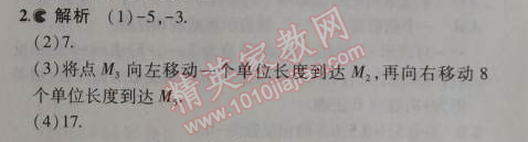 2014年5年中考3年模擬初中數(shù)學(xué)七年級上冊冀教版 1.2