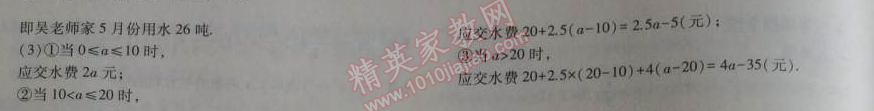 2014年5年中考3年模擬初中數(shù)學(xué)七年級(jí)上冊(cè)冀教版 本章檢測(cè)