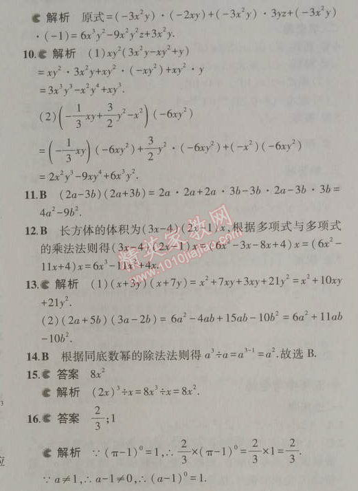 2014年5年中考3年模拟初中数学八年级上册人教版 14.1