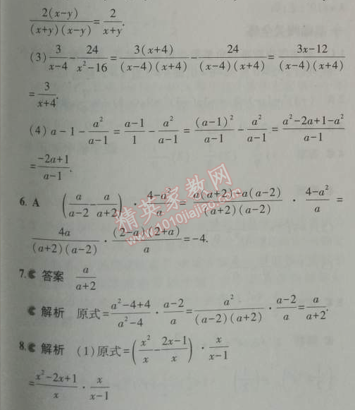 2014年5年中考3年模拟初中数学八年级上册人教版 15.2.2